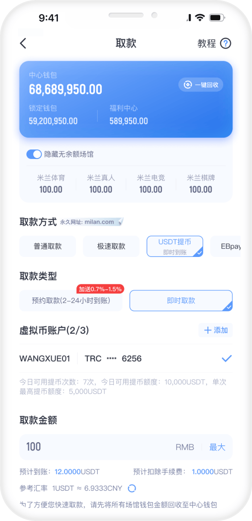 虚拟币取款教程1