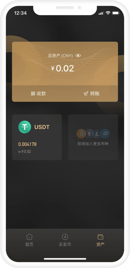 虚拟币取款教程2