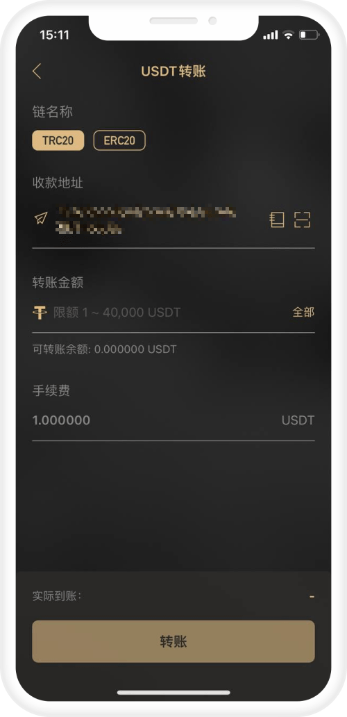 虚拟币存款教程3