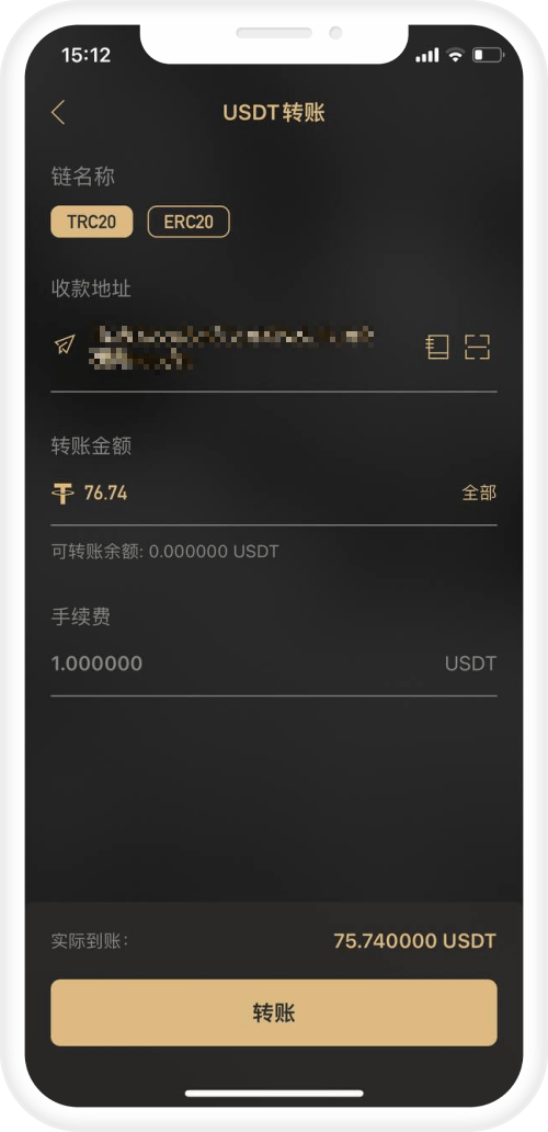 虚拟币存款教程4